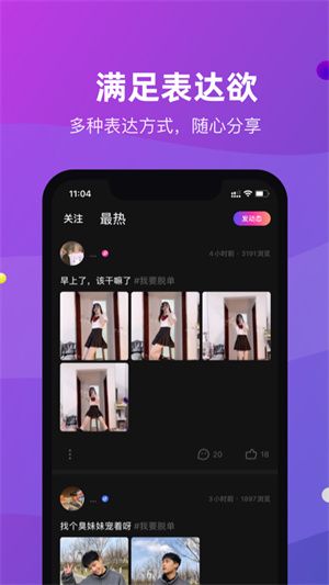 CP滴滴交友截图