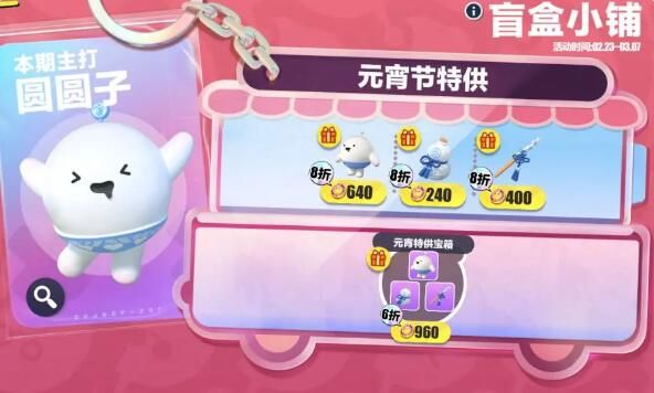 蛋仔派对团圆福利节：可爱多了，迟早要露馅