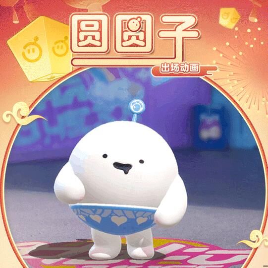 蛋仔派对团圆福利节：可爱多了，迟早要露馅