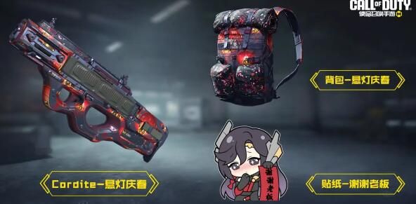 使命召唤手游元宵福利活动合集：元宵灯谜即将登场