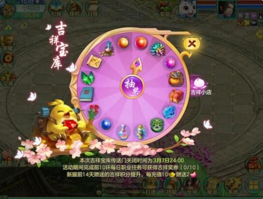 梦想世界手游2月23日开启新服草长莺飞：多重活动新服大礼来袭