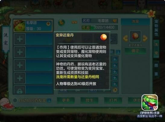 梦想世界手游2月23日开启新服草长莺飞：多重活动新服大礼来袭