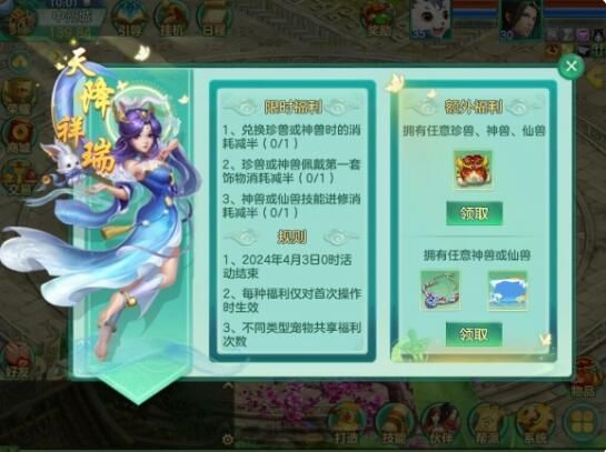 梦想世界手游2月23日开启新服草长莺飞：多重活动新服大礼来袭