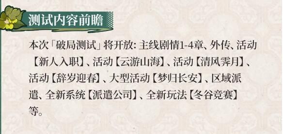 物华弥新2月28日破局测试：国风战棋类游戏