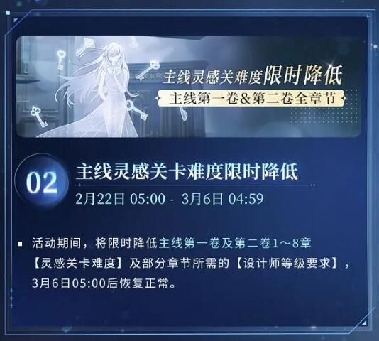 光与夜之恋待到暴雪时：资料片更新内容一览