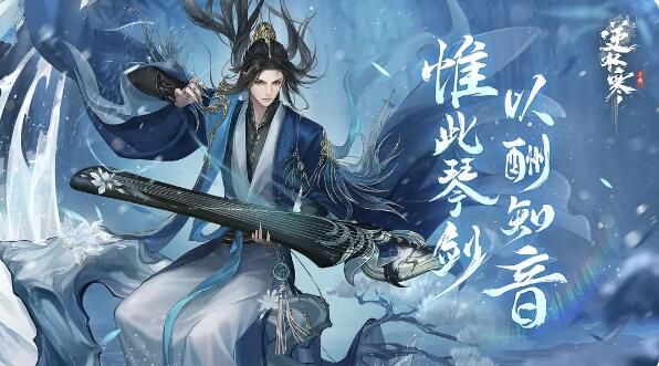 逆水寒手游新侠友登场：怎会有沈萧然这样的“暖心师兄”？