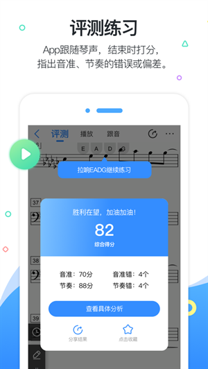 一起练琴截图