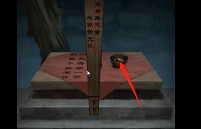 引魂铃2第三章攻略-第三章堕九幽图文攻略