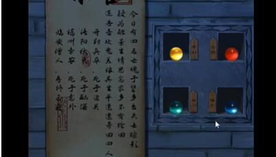 引魂铃2第三章攻略-第三章堕九幽图文攻略