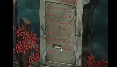 引魂铃2第三章攻略-第三章堕九幽图文攻略