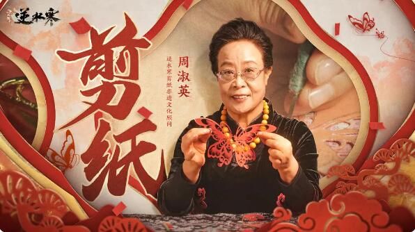 逆水寒手游老祖宗给咱留下一件外观：6元限定外观春梢剪锦来啦