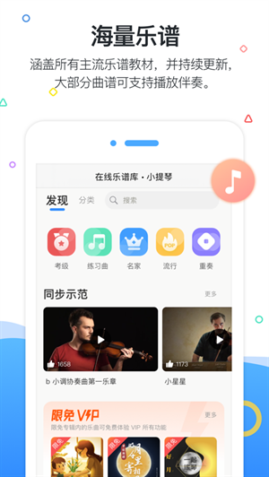 一起练琴安卓版截图