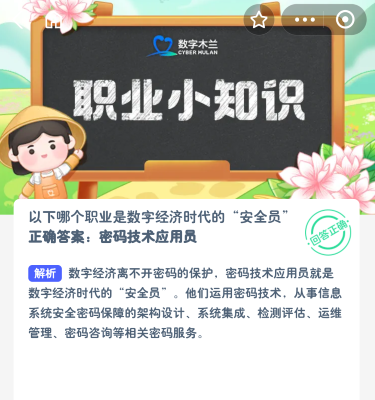 蚂蚁新村今日答案2.20-2024蚂蚁新村今日答案2.20最新