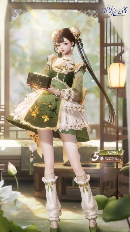 以闪亮之名全新版本：五星套装「竹雀鸣枝」抢先看