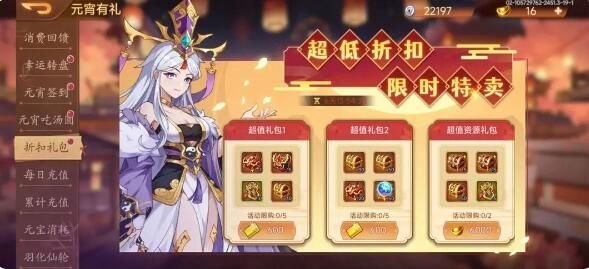 乱世曹操传元宵活动预告：群雄挑战限时开启