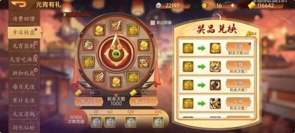 乱世曹操传元宵活动预告：群雄挑战限时开启