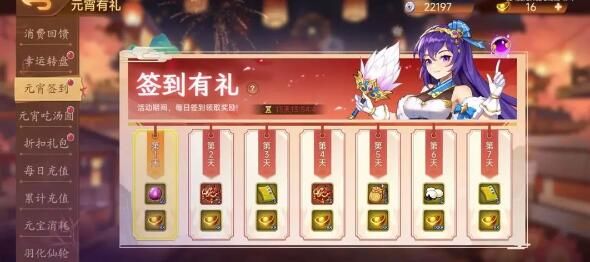 乱世曹操传元宵活动预告：群雄挑战限时开启