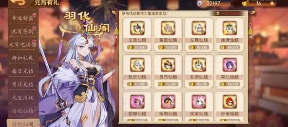 乱世曹操传元宵活动预告：群雄挑战限时开启