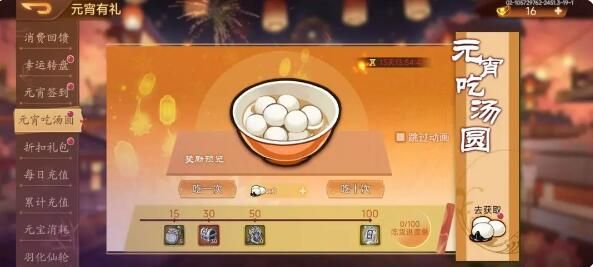 乱世曹操传元宵活动预告：群雄挑战限时开启