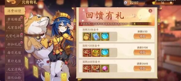 乱世曹操传元宵活动预告：群雄挑战限时开启
