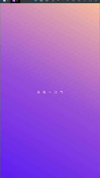 Ease助眠 Ease助眠截图