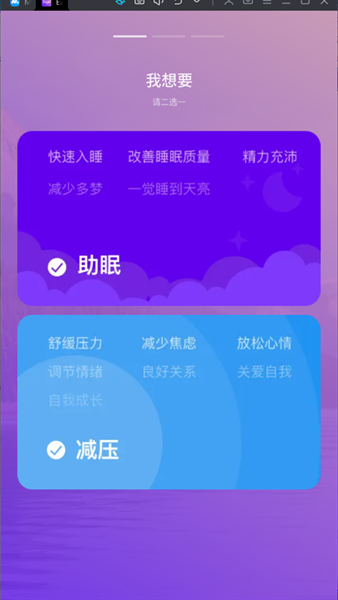 Ease助眠 Ease助眠截图
