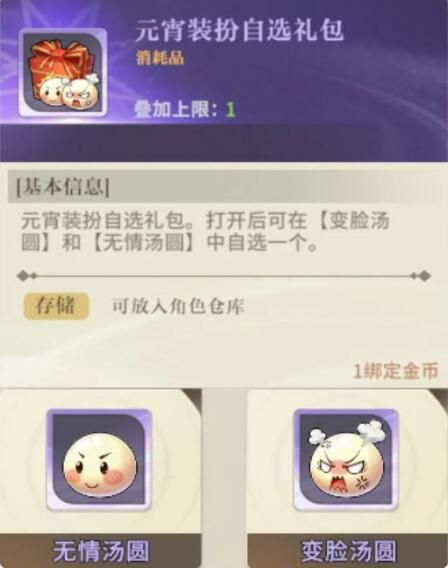 勇士与冒险活动开启：月圆人聚庆团圆『元宵花灯许愿』上线！