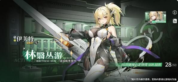 锚点降临2月21日链接UP池轮替预告：伊芙特概率提升