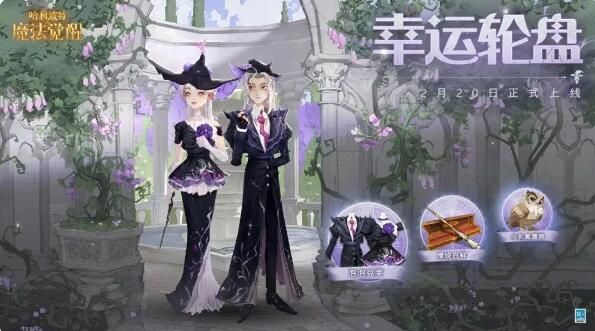 哈利波特魔法觉醒闪亮赴约：「泡泡豆荚」优雅绽放
