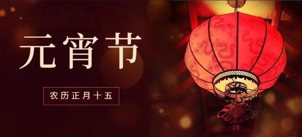 时间之钥元宵节活动预告：限时元宵礼盒售卖