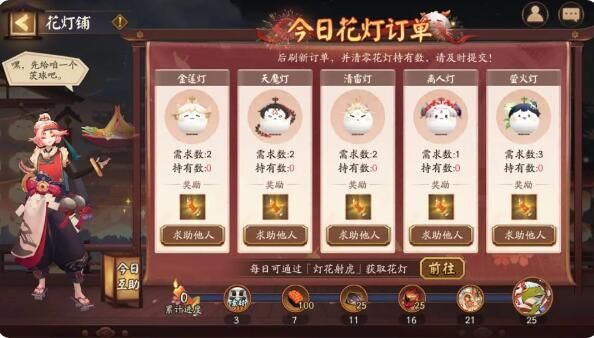 阴阳师喜乐灯宵活动即将开启：参与活动获得丰富奖励