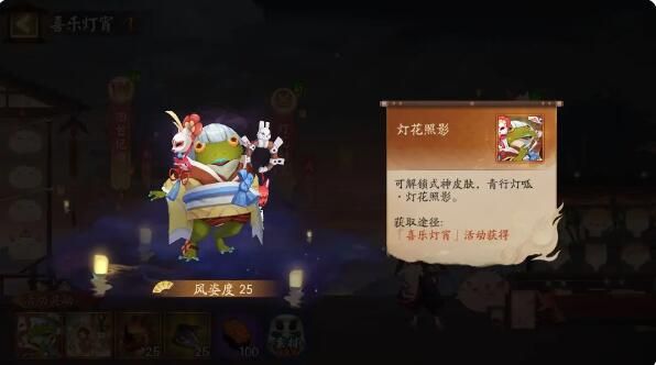 阴阳师喜乐灯宵活动即将开启：参与活动获得丰富奖励