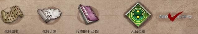 暖雪终业dlc见闻录全收集攻略-终业dlc见闻录全收集图文攻略