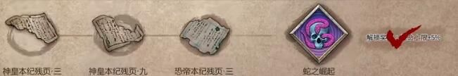 暖雪终业dlc见闻录全收集攻略-终业dlc见闻录全收集图文攻略