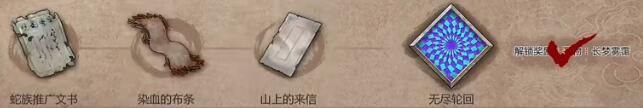 暖雪终业dlc见闻录全收集攻略-终业dlc见闻录全收集图文攻略