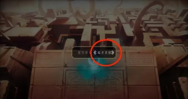 暖雪终业dlc见闻录全收集攻略-终业dlc见闻录全收集图文攻略