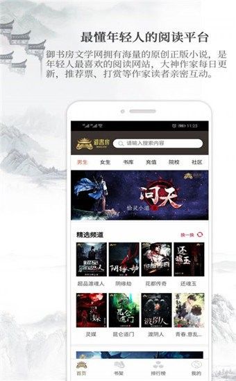 御书房截图