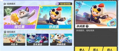 元梦之星排位段位一览-排位段位图文一览