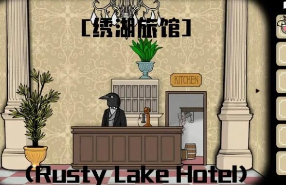锈湖系列游玩顺序是什么-锈湖全系列游玩顺序汇总