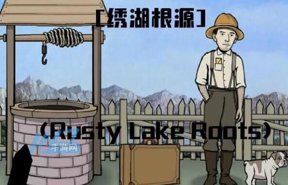 锈湖系列游玩顺序是什么-锈湖全系列游玩顺序汇总