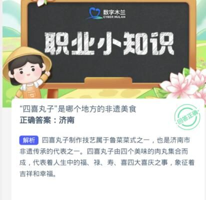 蚂蚁新村今日答案2.19-2024蚂蚁新村今日答案2.19最新