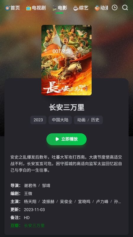 爱看剧截图