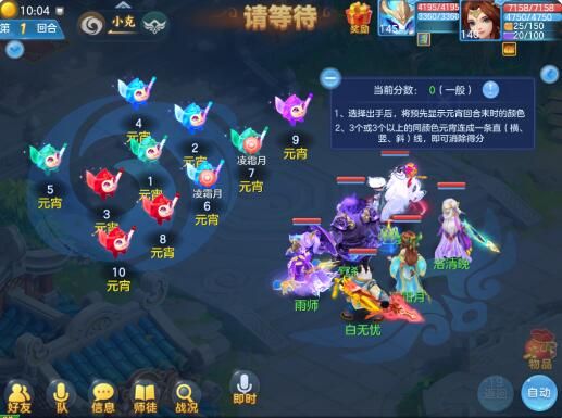 幻唐志逍遥外传趣味活动赢元宵：元宵佳节找回遗失奖励