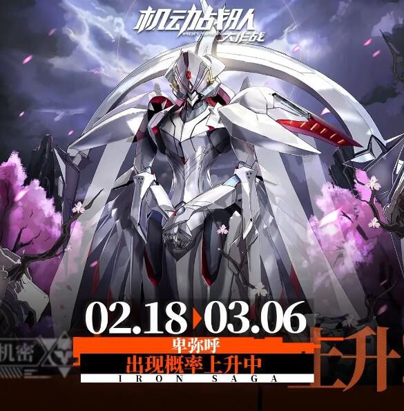 机动战队大作战2月18日更新：常规卡池更新