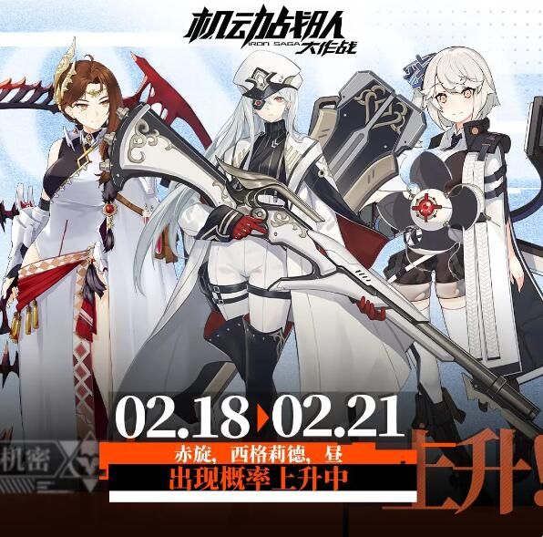 机动战队大作战2月18日更新：常规卡池更新