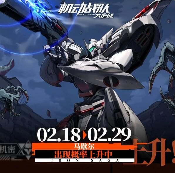机动战队大作战2月18日更新：常规卡池更新