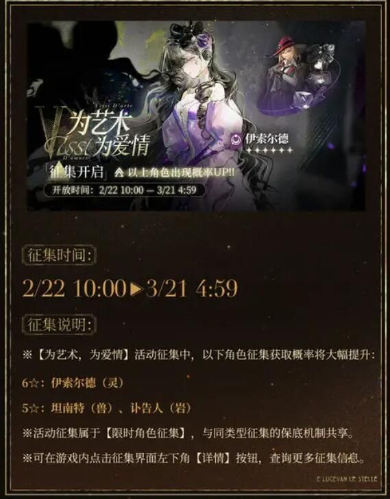 《重返未来1999》2月22日更新：1.7版本今夜星光灿烂活动一览