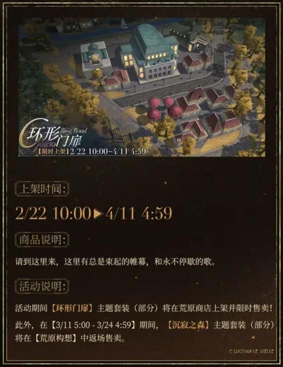 《重返未来1999》2月22日更新：1.7版本今夜星光灿烂活动一览