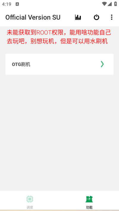 玩机百宝箱截图