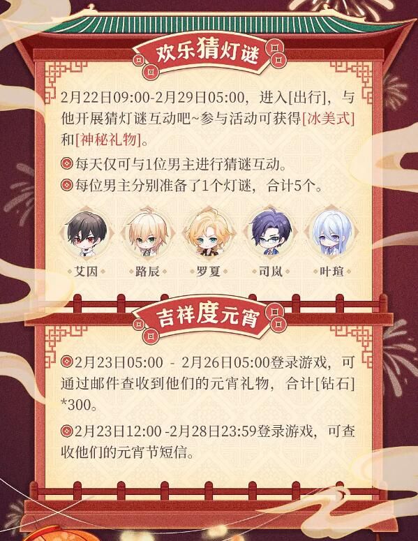时空中的绘旅人元宵佳节特别内容：花灯如昼闪耀新禧